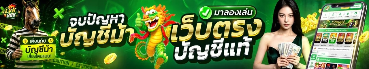 หน้าเว็บ LVK888 คาสิโนออนไลน์ครบวงจร