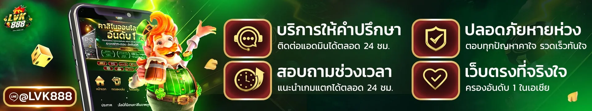 บรรยากาศคาสิโนสด LVK888 ถ่ายทอดจากบ่อนจริงในต่างประเทศ