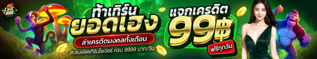 lvk888 banner