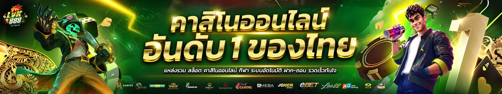 lvk888 banner